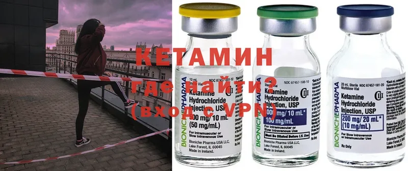 Кетамин ketamine  купить наркотики сайты  Буйнакск 