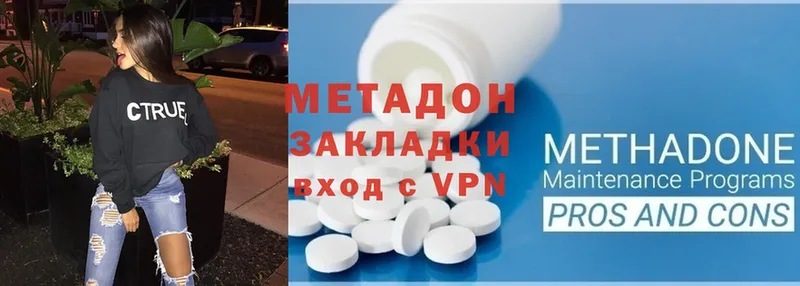 цены наркотик  Буйнакск  hydra tor  Метадон methadone 